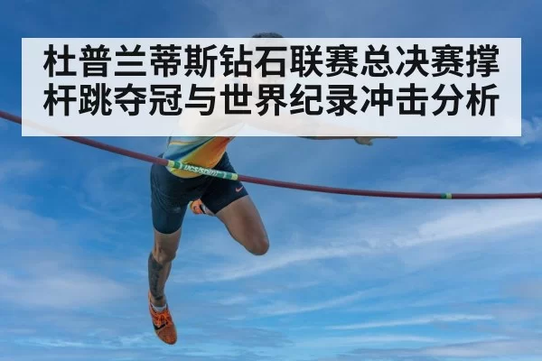 pole vault athlete jumping