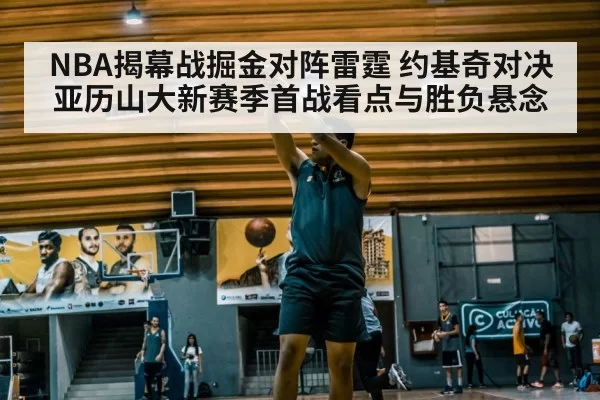 basketball player shooting
