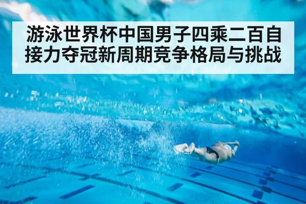 freestyle swimmer underwater